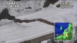 スキー場で地滑り 気温上昇が原因か