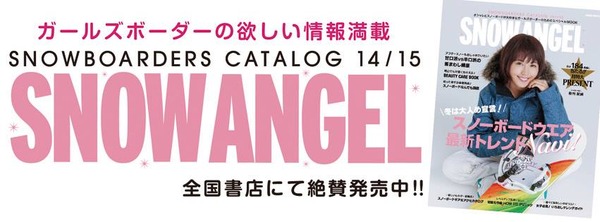 snowangel