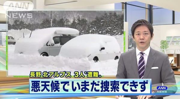 遭難