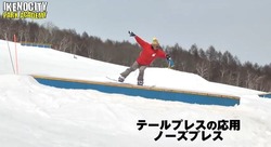 ノーズプレスをしている写真