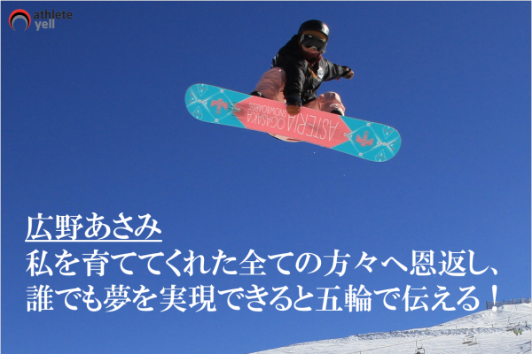 あさみ