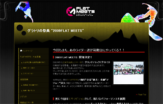 グラトリの祭典 2009 flat-meets