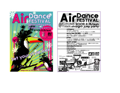 【☆2009 AIR DANCE FESTIVAL☆】