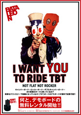 3Dソール(TBT)で話題が殺到しているBATALEONがデモボードの無料レンタルを開始!!