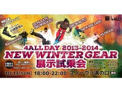 第11回4ALLDAY