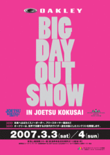 Oakley Big Day Out Snow In上越国際が3月3日、4日に開催!!