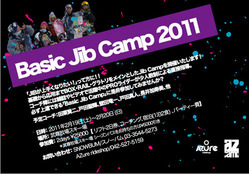 JIBが上手くなりたい!って方に「Basic Jib Camp」開催!