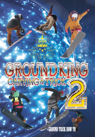 GROUND KING 2 〜カービング&トリック〜