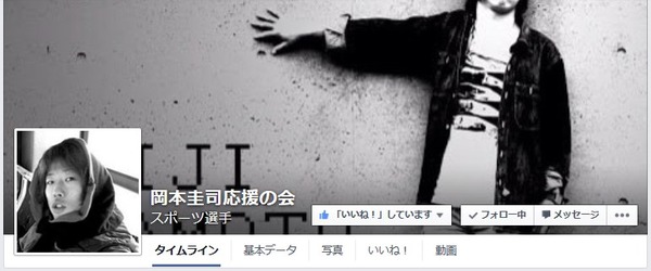 keiji