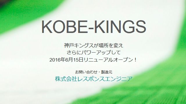 KOBE-KINGS