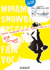 minami_special_thanks_4