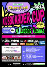 「第1回 KIDSBOARDER CUP」開催(表)