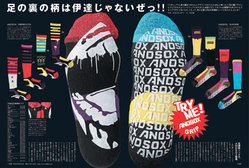 ANDSOX