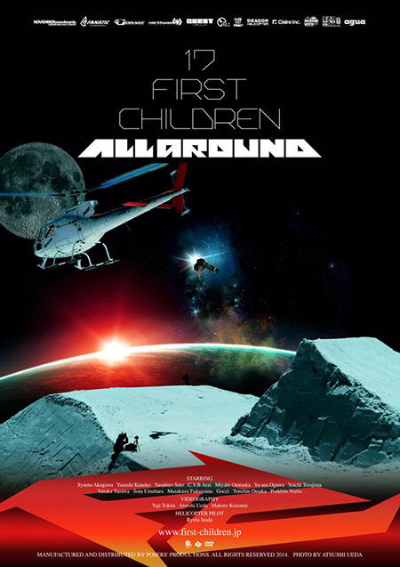 ALL AROUND
