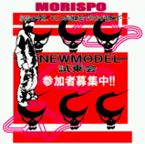 モリヤマスポーツ 06/07 NEW MODEL SNOWBOARD 試乗会イベント開催 参加者募集中!