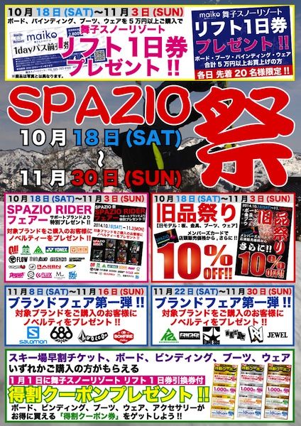 SPAZIOº×