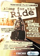 「ALONG FOR THE RIDE」プレミア上映会開催