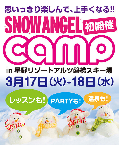 sa_camp_flyer_fb