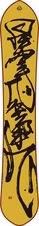 MA169(Maximum Accelerator)