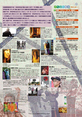 THE NAGANO キズナ vol.2 開催!