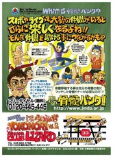 らいぶいずYOKONORI PART 2