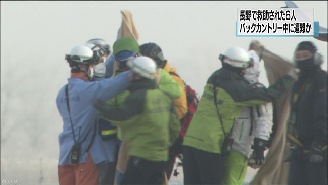 冬山遭難 バックカントリーの危険性
