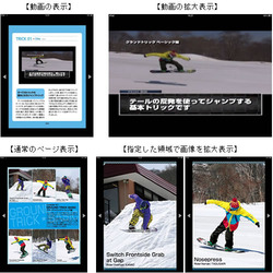 iPhone・iPad用動画教本アプリ「シーモア Sports」を発売開始 第1弾は「スノーボードもっと遊べるテクニック100」