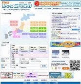 静岡のFM局「K-MIX」がスキー情報サイト−フリー情報誌配布も /静岡