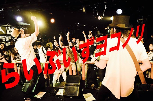 SnowbankキックオフFes!!〜らいぶいずヨコノリ Vol.4 in 渋谷eggman〜