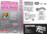RED EYES' FILM「OBSESSION」リリース記念試写会イベント開催!