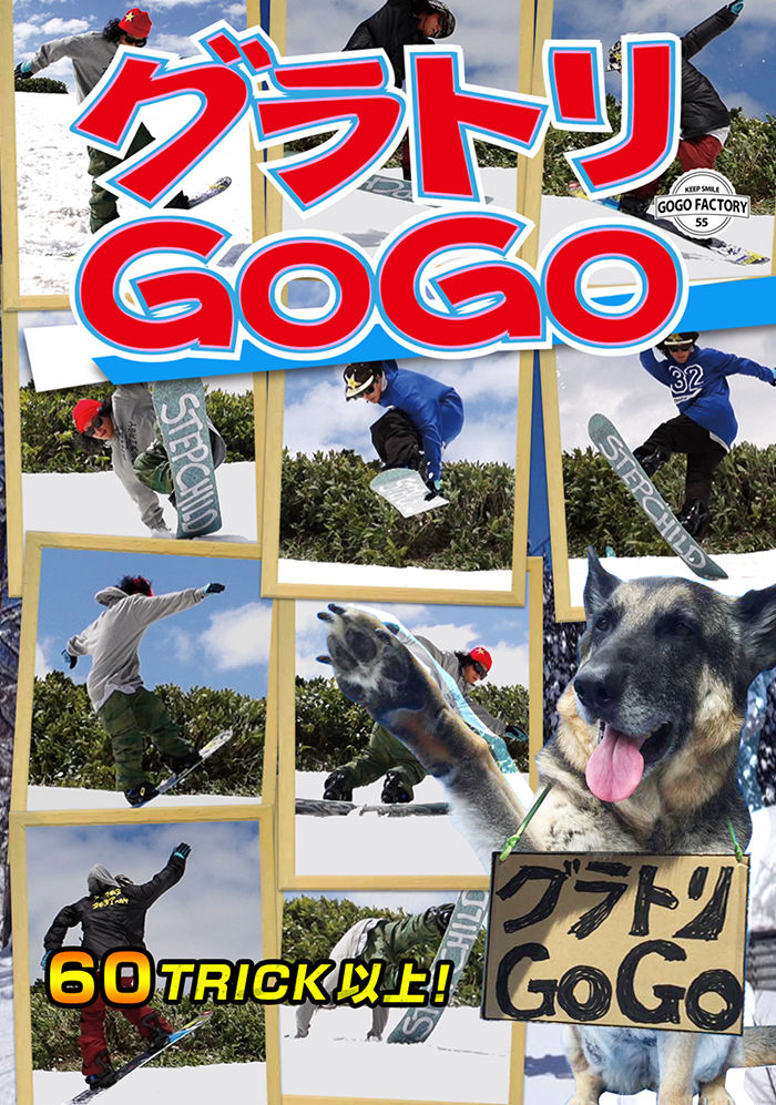 guratori_go_go