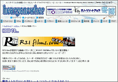 【HEAVY SNOWker】R21filmsが送るビデオハウツーがオープン!
