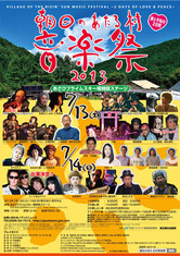 ongakusai