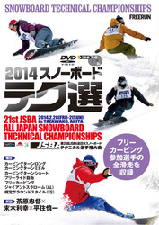 2014tekusenジャケット