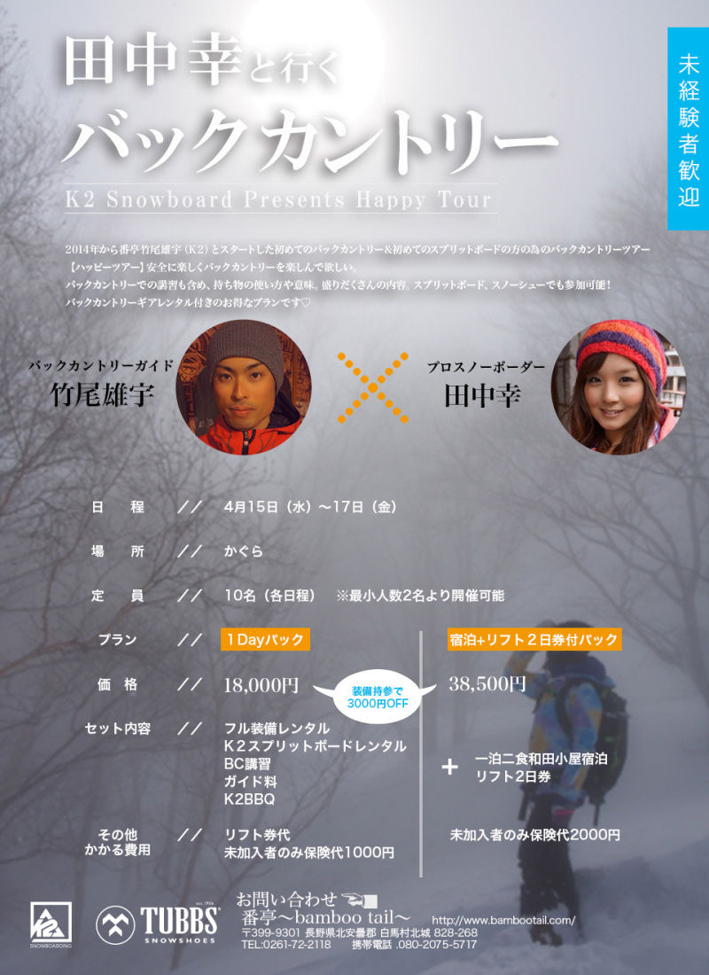 happytour