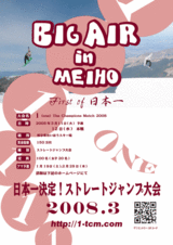 ストレートジャンプ大会 「1」