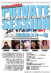 4月23日(土)24日(日)の2日間にスノーボードキャンプ開催!