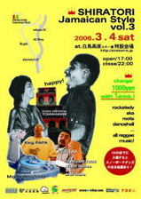 SHIRATORI Jamaican Style vol.3