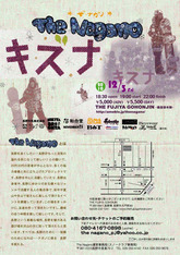 THE NAGANO キズナ vol.2 開催!