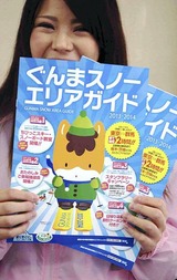 県スキー場経営者協会は、