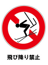 謎の「飛び降り禁止」マーク……。 - (C)2009 FROSTBITE FEATURES, INC. All Rights Reserved(シネマトゥデイ)