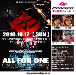 モリスポ東大阪店 ファーストチルドレン来店イベント開催!