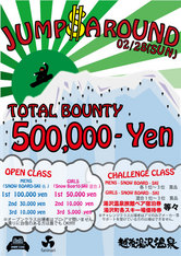 総額50万円!!今年もJUMP AROUND IN YUZAWA開催!!