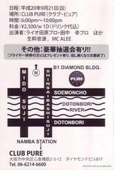 学生主催のsnowクラブイベントが大阪・心斎橋で開催!!