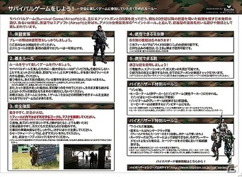 特製ルールブック