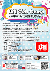 UPI スノーボードキャンプ