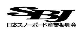 日本スノーボード産業振興会