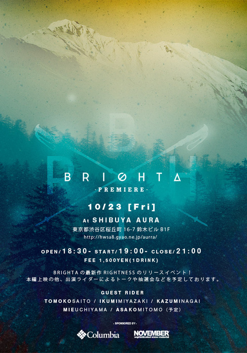 brightapremiere1