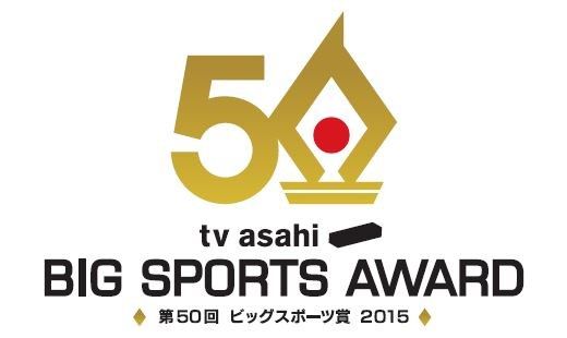 big sports awards