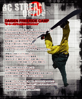 BC Stream DAISEN CAMP開催決定!!